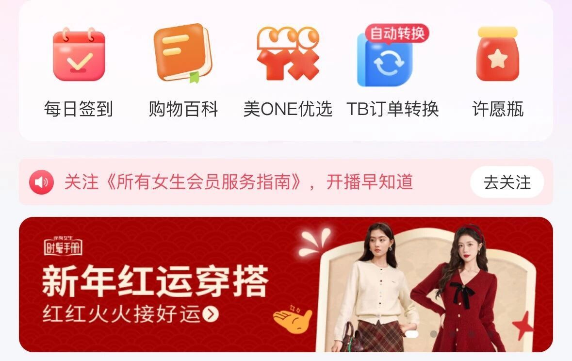 图源：所有女生会员服务中心