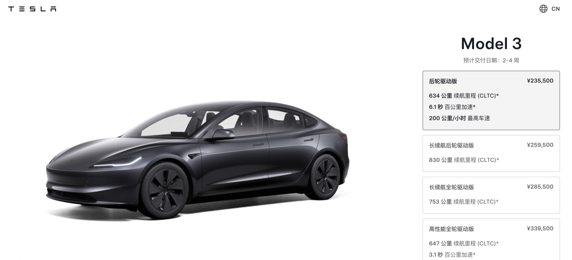 图片来源：特斯拉官网