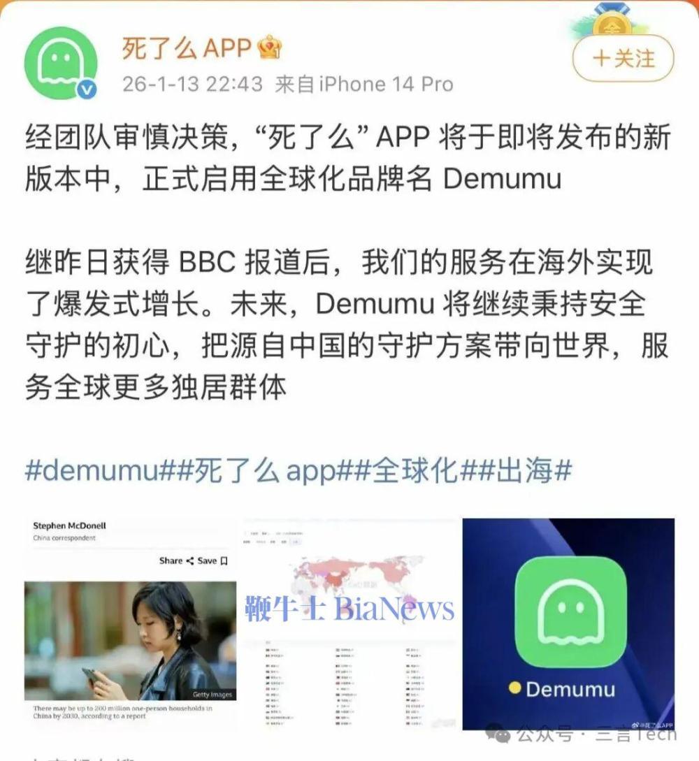 大概意思就是我们要国际化了，得有个通用的名字。