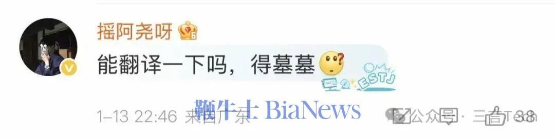 更神奇的是，还有人发现了疑似彩蛋。