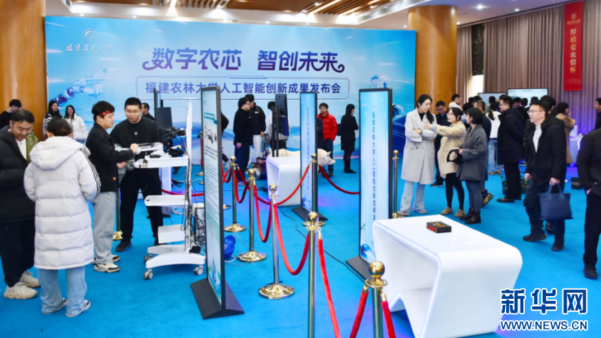   互动展示区。新华网发（福建农林大学供图）