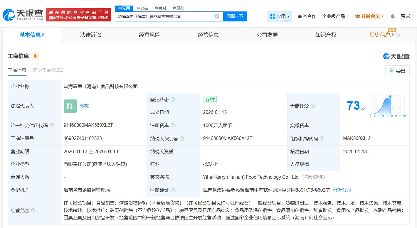 金龙鱼在海南成立食品科技公司注册资本1000万元