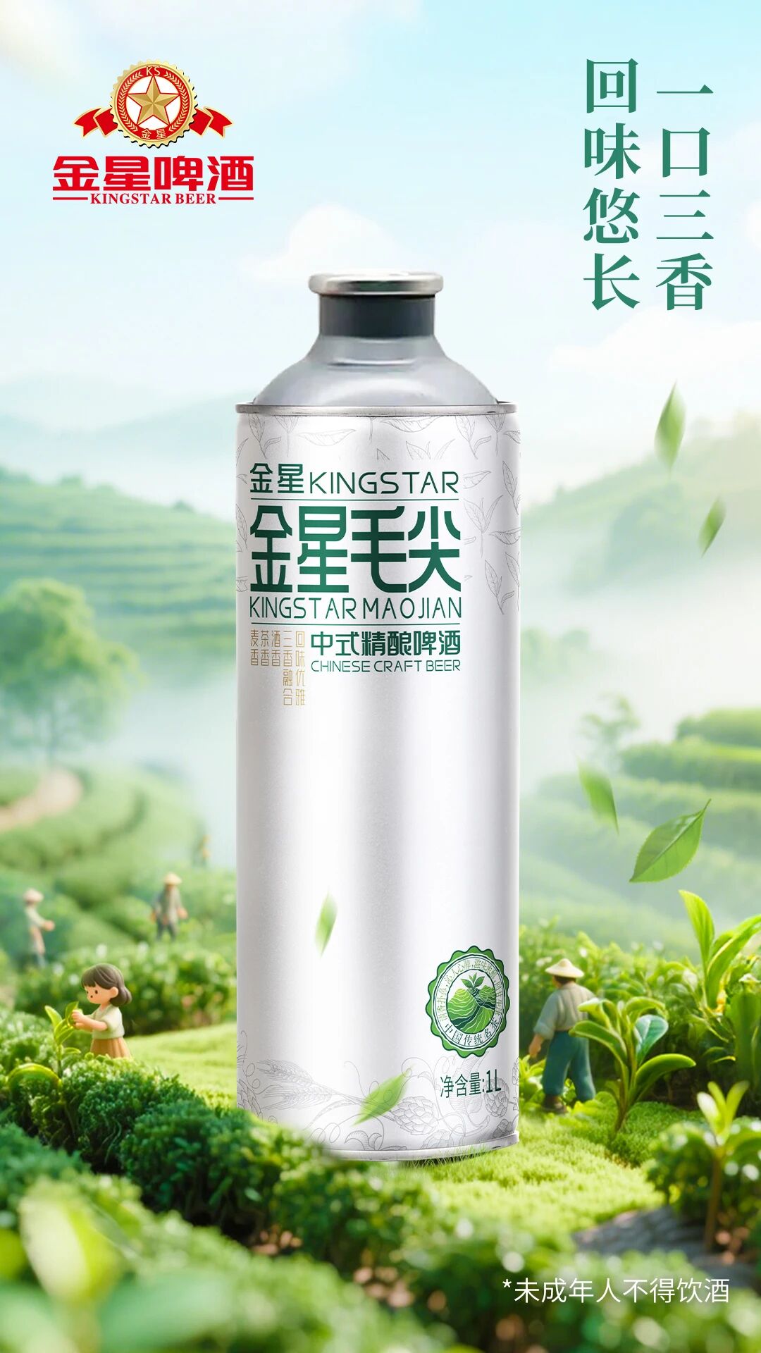 图源：金星啤酒官方公众号