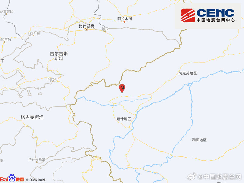 新疆克孜勒苏州阿图什市发生3.2级地震，震源深度14千米