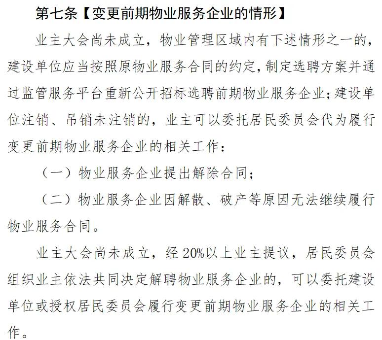 物业新规落地!上海…|物业_新浪财经_新浪网