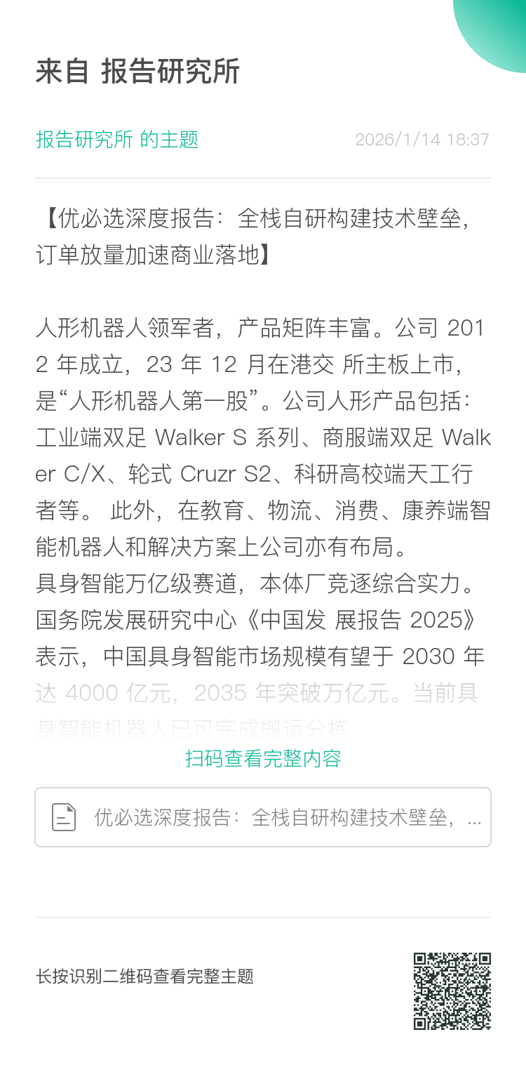 （报告来源：中国银河证券。本文仅供参考，不代表我们的任何投资建议。如需使用相关信息，请参阅报告原文。）