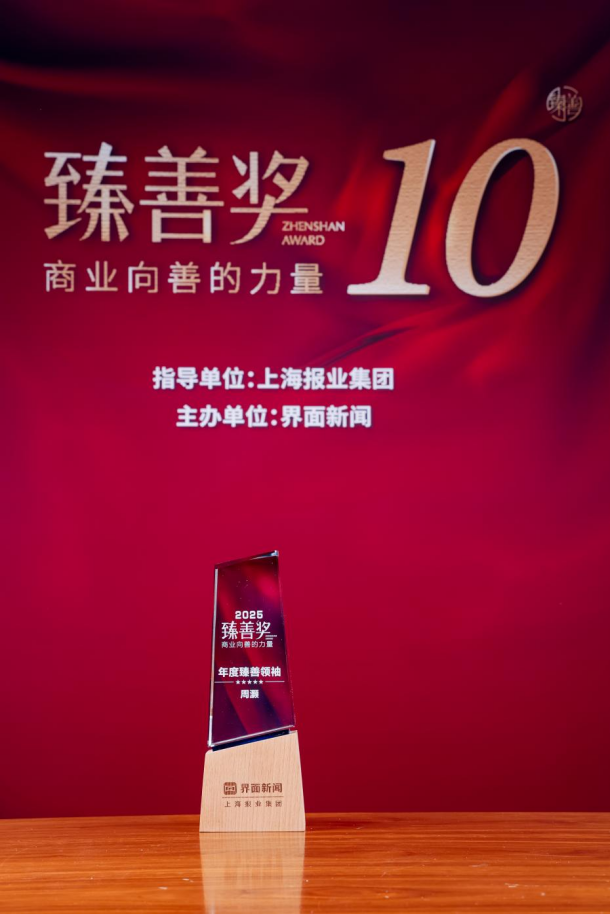 量化派周灏获“年度臻善领袖”,让善意贯穿商业肌理|六安市_新浪财经_新浪网