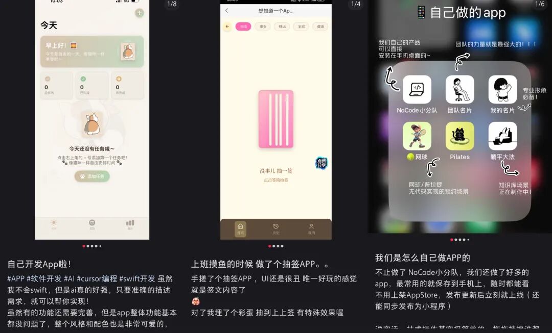“手搓APP”风靡社交媒体