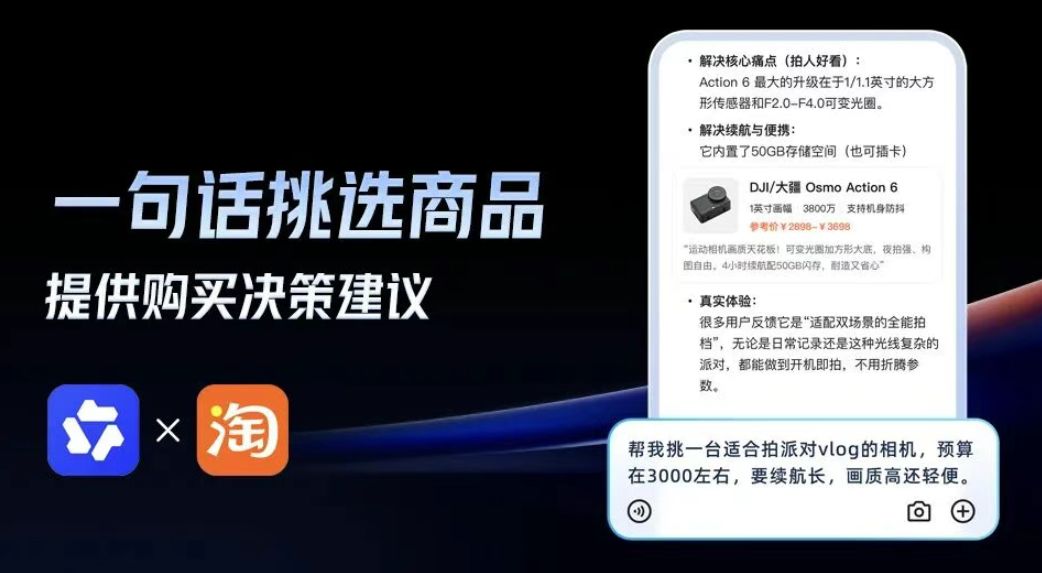 图片来源：千问App公众号