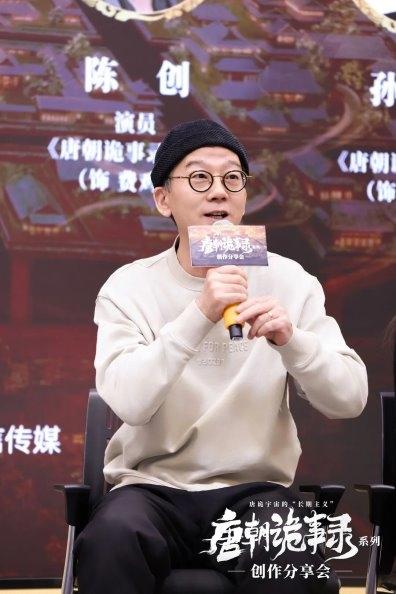 《唐朝诡事录》系列演员 陈创