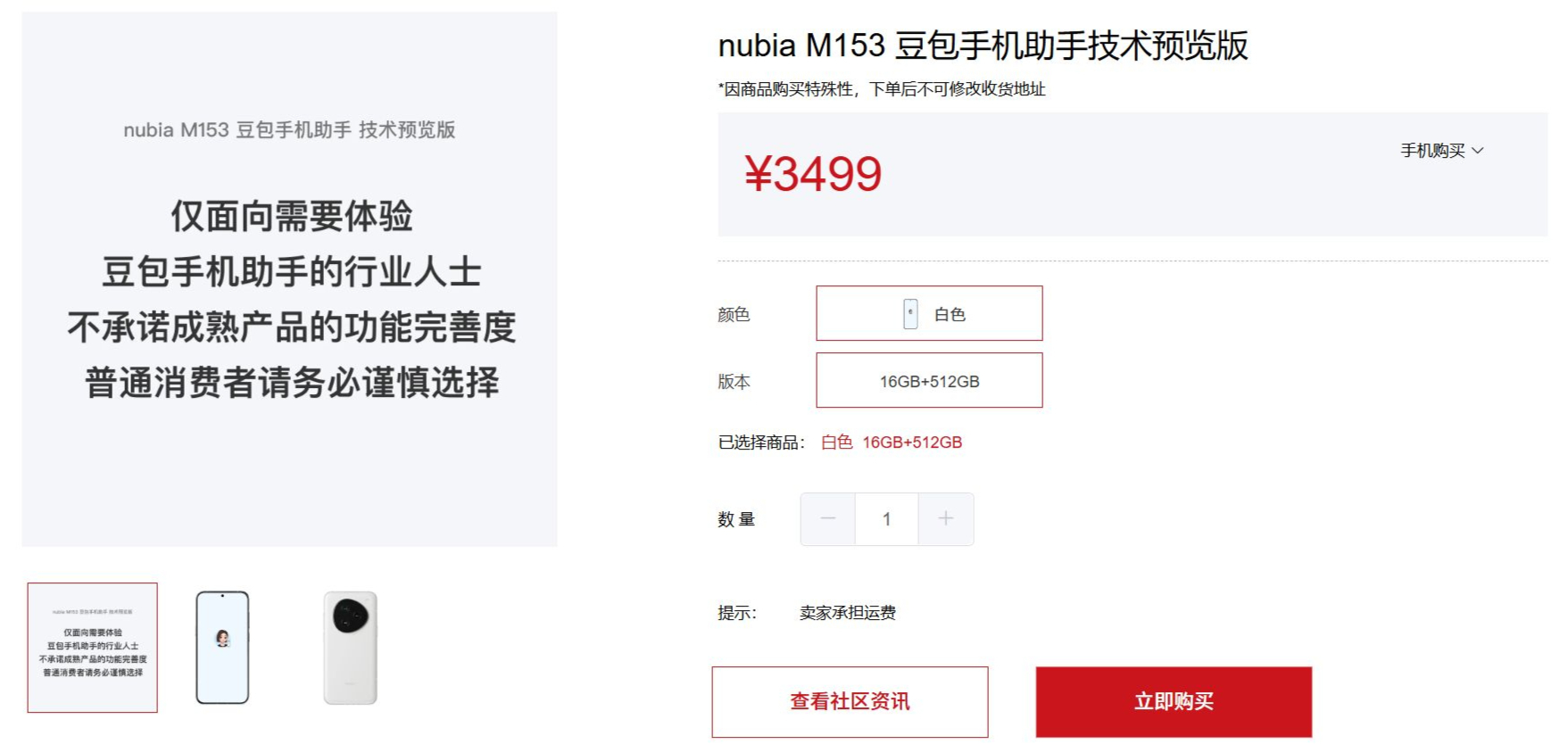 图片来源：中兴商城官网