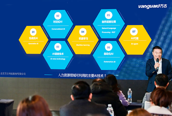 上图为万古科技CEO鲍鹏分享主题《生成式AI与人力资源的未来》 