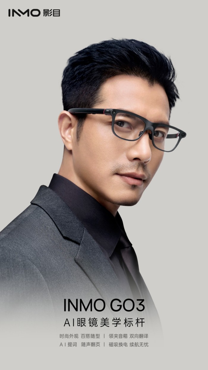 一年3轮，影目INMO完成C1轮融资，从全球技术领先到大众市场落地