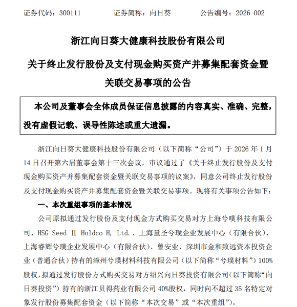 图片来源：公司公告