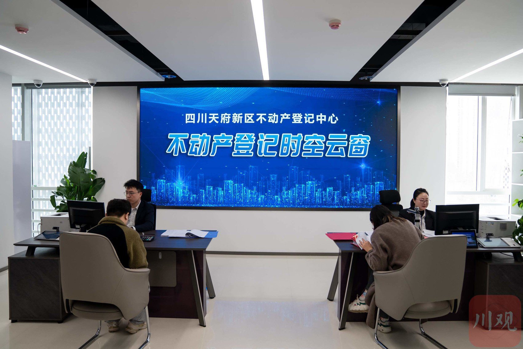  四川天府新区不动产登记时空云窗。四川在线记者李强 摄