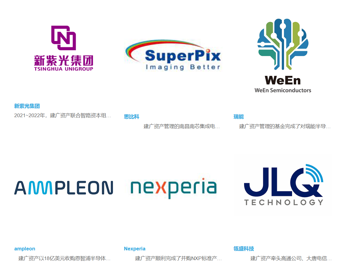 （图源：建广资产官网截图）