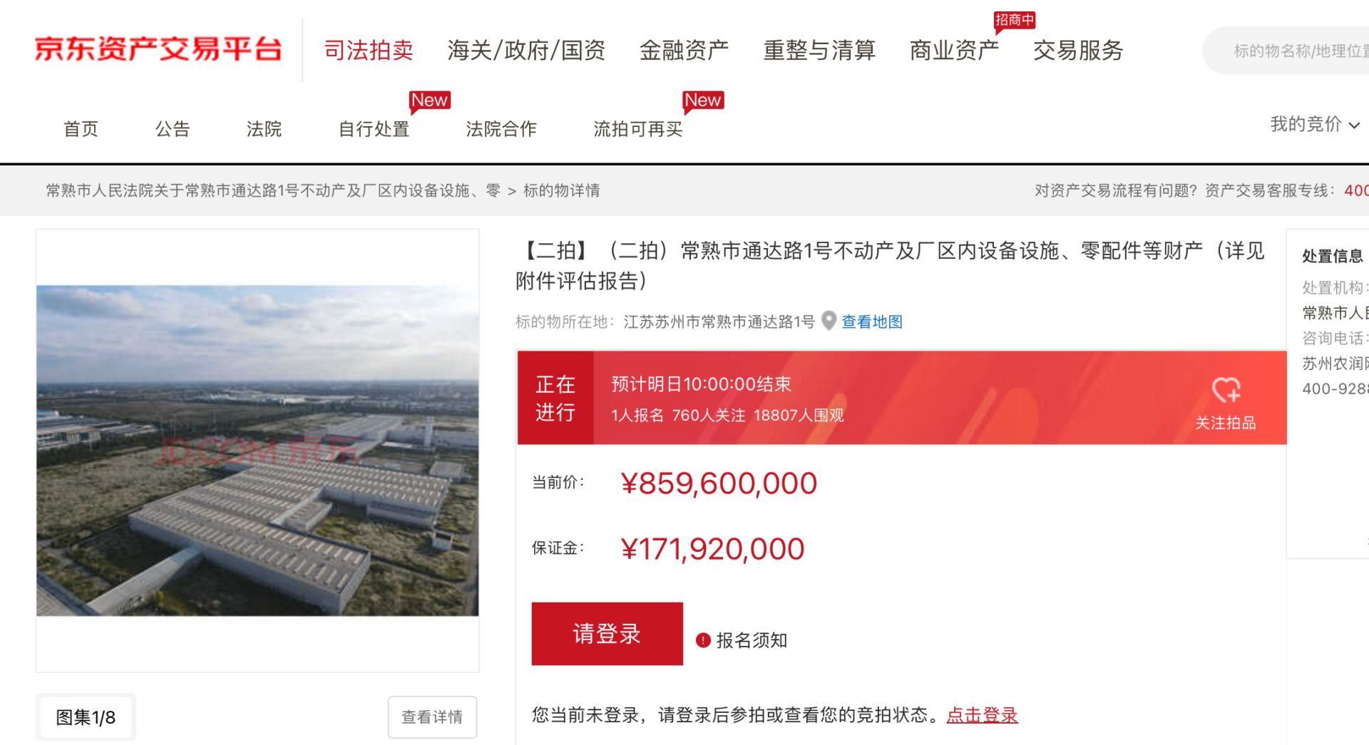 图片来源：京东资产交易平台