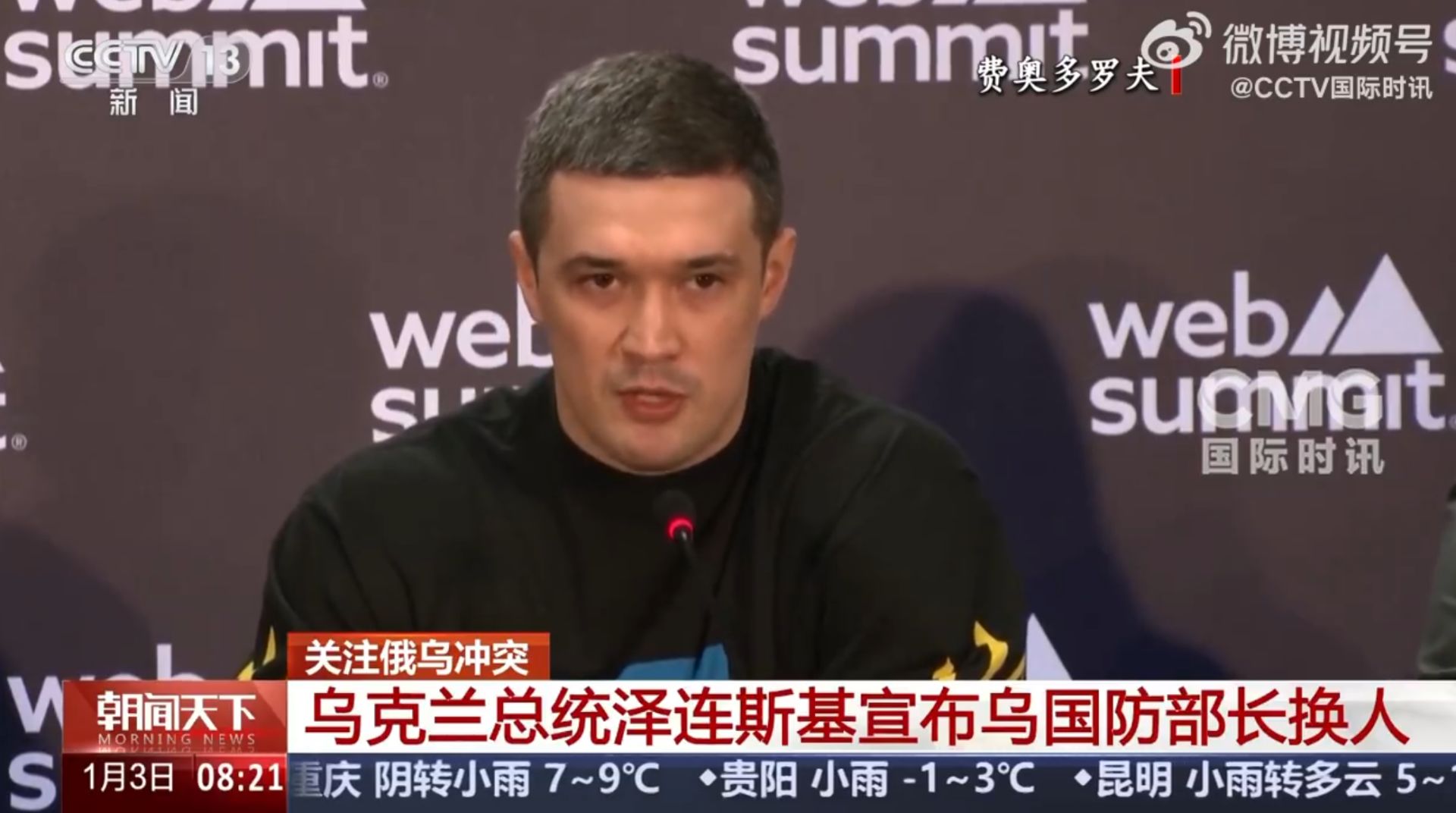 图片来源：CCTV国际时讯