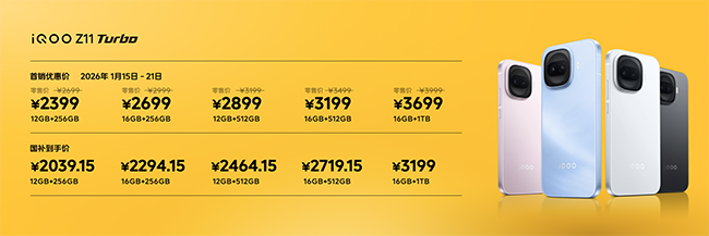 （发布会产品价格公布）