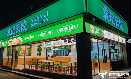 袁记云饺自称“中国及全球最大的中式快餐企业” 有依据吗？