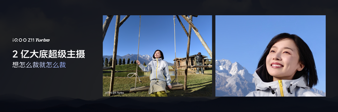 2亿大底超级主摄