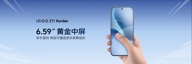 6.59英寸黄金中屏