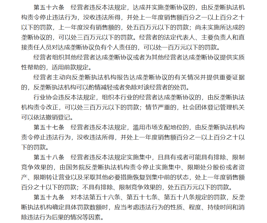 图源：国家市场监督管理总局网站