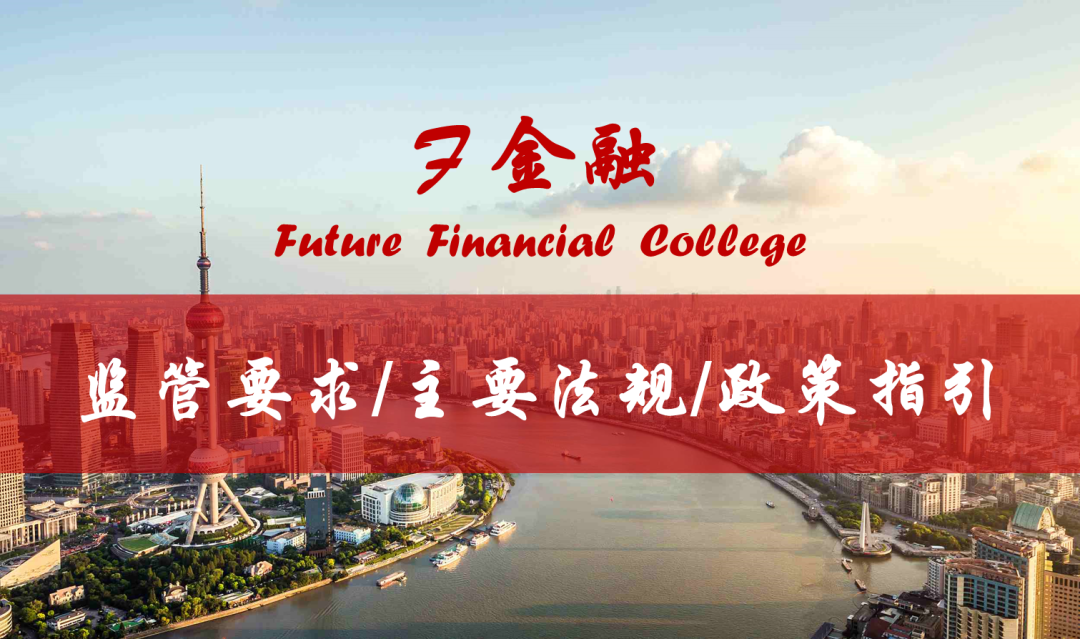 证券业系列:06 证券业相关的监管要求、主要法规、政策指引专题整理|证券相关基金|企业债券|风险|证监会|证券公司_手机新浪网