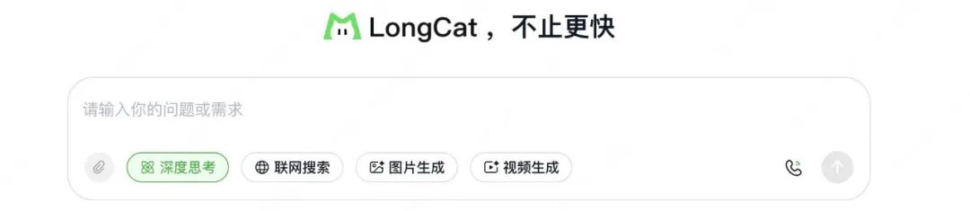 仅选择「深度思考」时才会触发重思考模式。