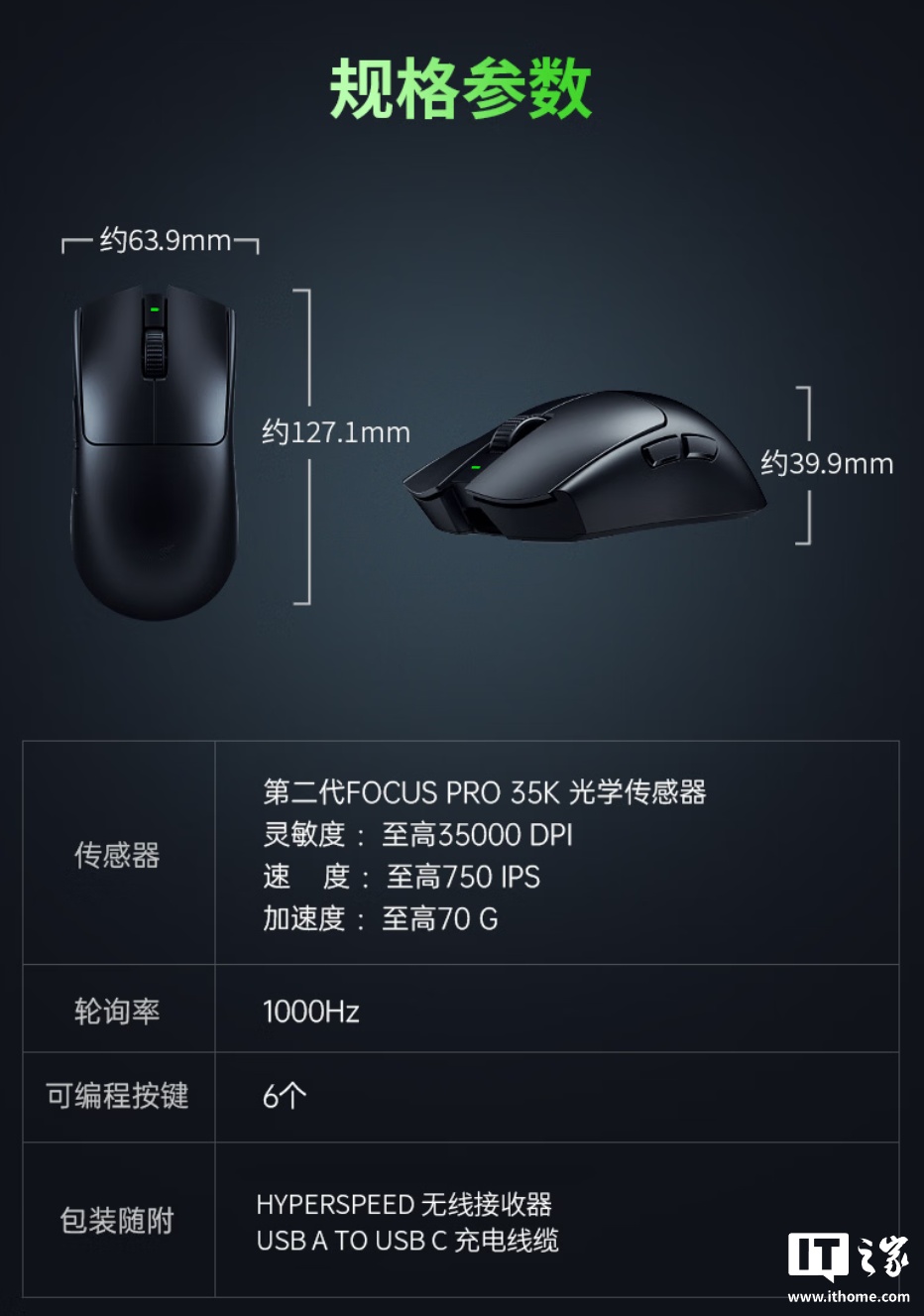 京东雷蛇毒蝰 V3 专业版 SE 无线鼠标券后 836 元，国补后 794.2 元领 60 元券