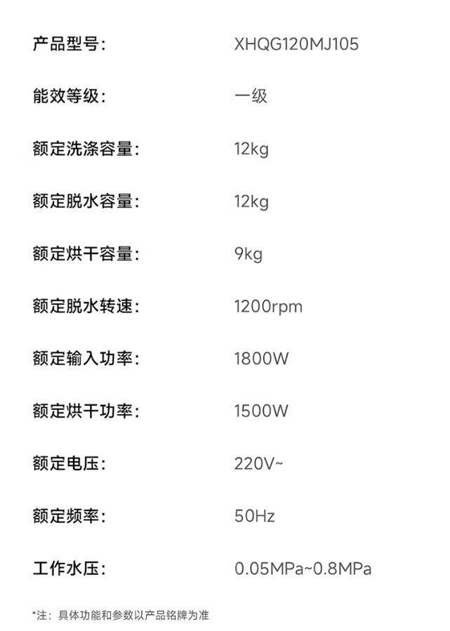 京东小米米家洗衣机 Pro 超电解智投洗烘 12kg3528 元（国补价 2999 元）直达链接