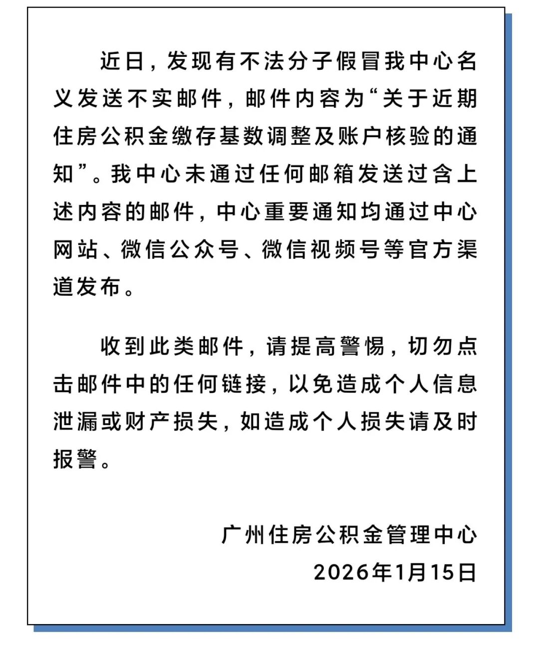 来源：南方网、粤学习客户端