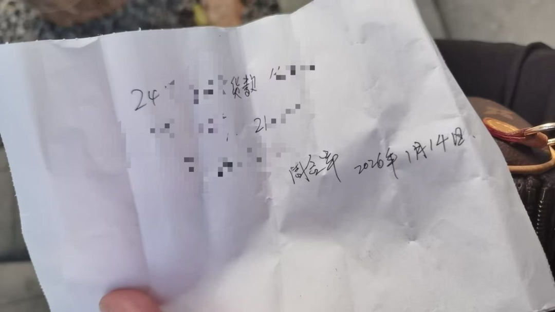 相关对账和老板签名 / 受访者供图