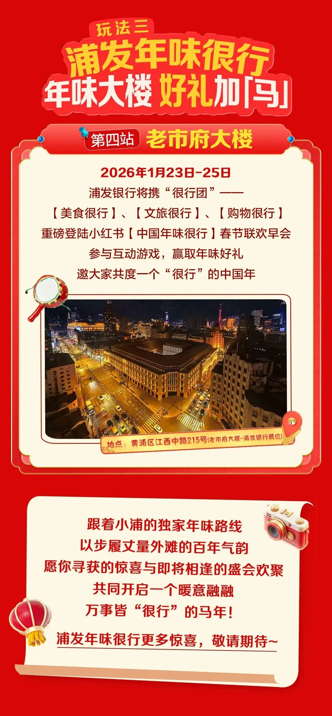 来源：浦发银行总行信用卡中心