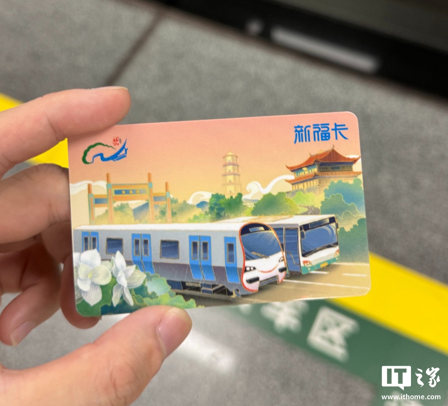 ▲ “新福卡”交通卡