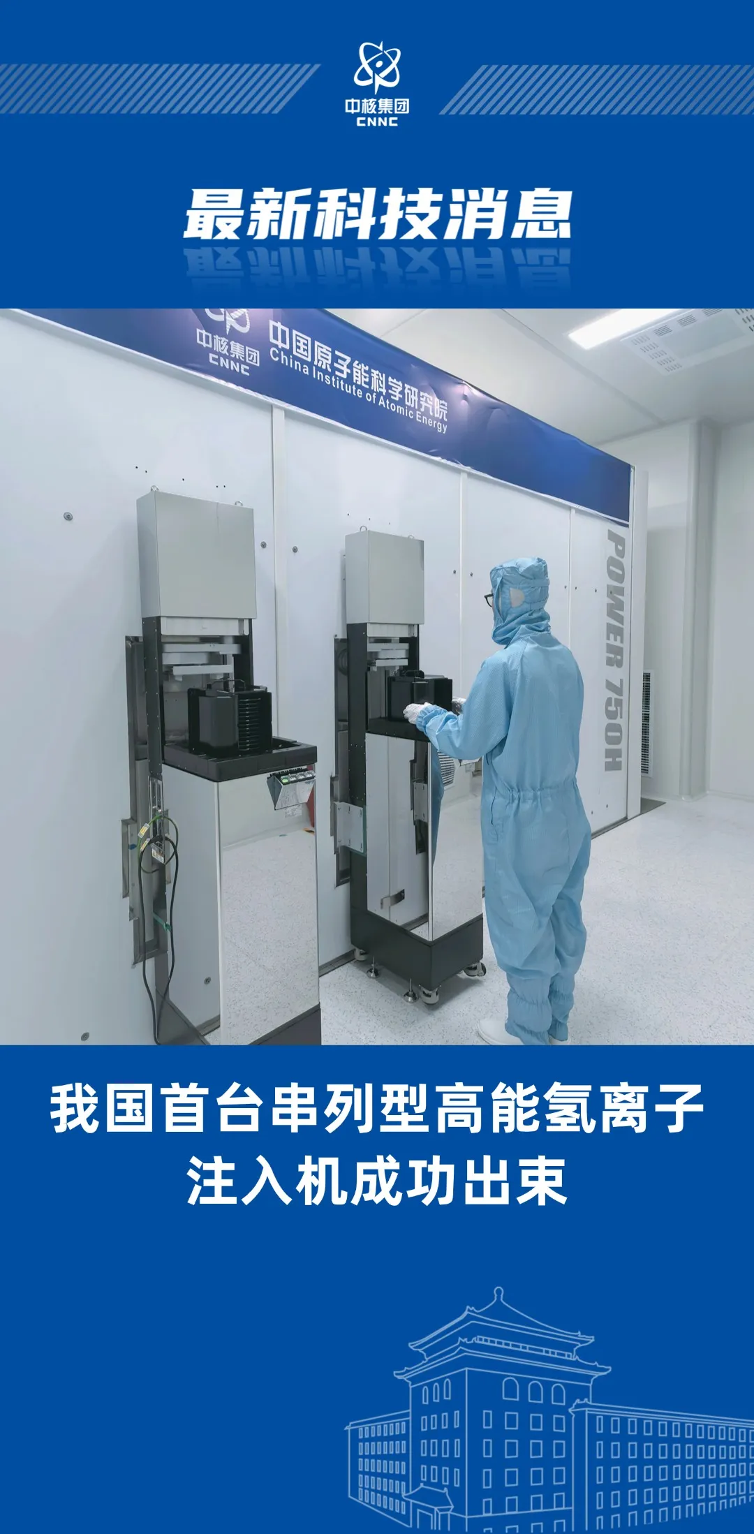 我国芯片制造核心装备取得重要突破|中核集团_新浪财经_新浪网