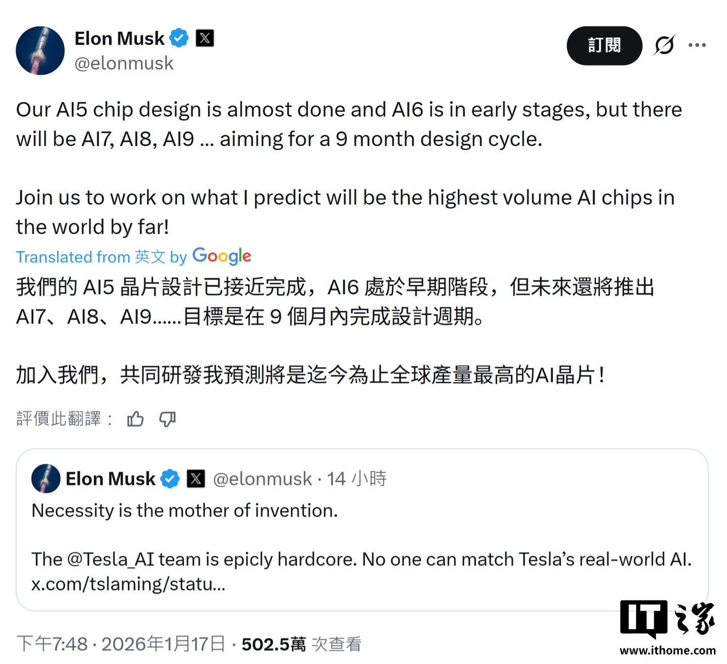 马斯克：特斯拉AI5 芯片已接近设计完成，已开始研发下一代型号AI6