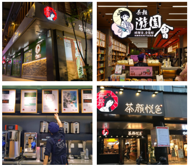 ▲资料图 图据茶颜悦色官网月薪2万-7万在北上深密集招人茶颜悦色回应:常规人员储备