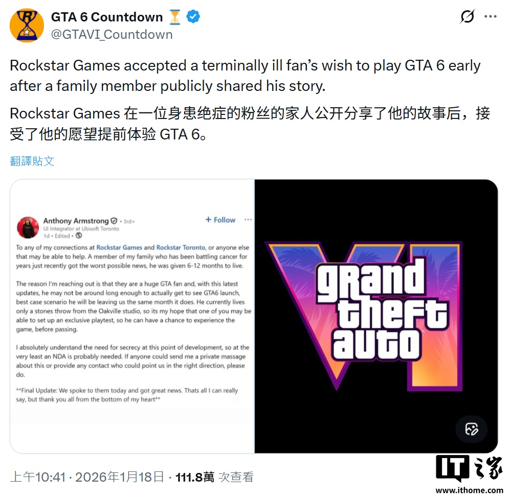 曝R 星暖心回应绝症粉丝愿望，或安排提前体验《GTA6》