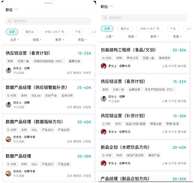 ▲图片来自BOSS直聘