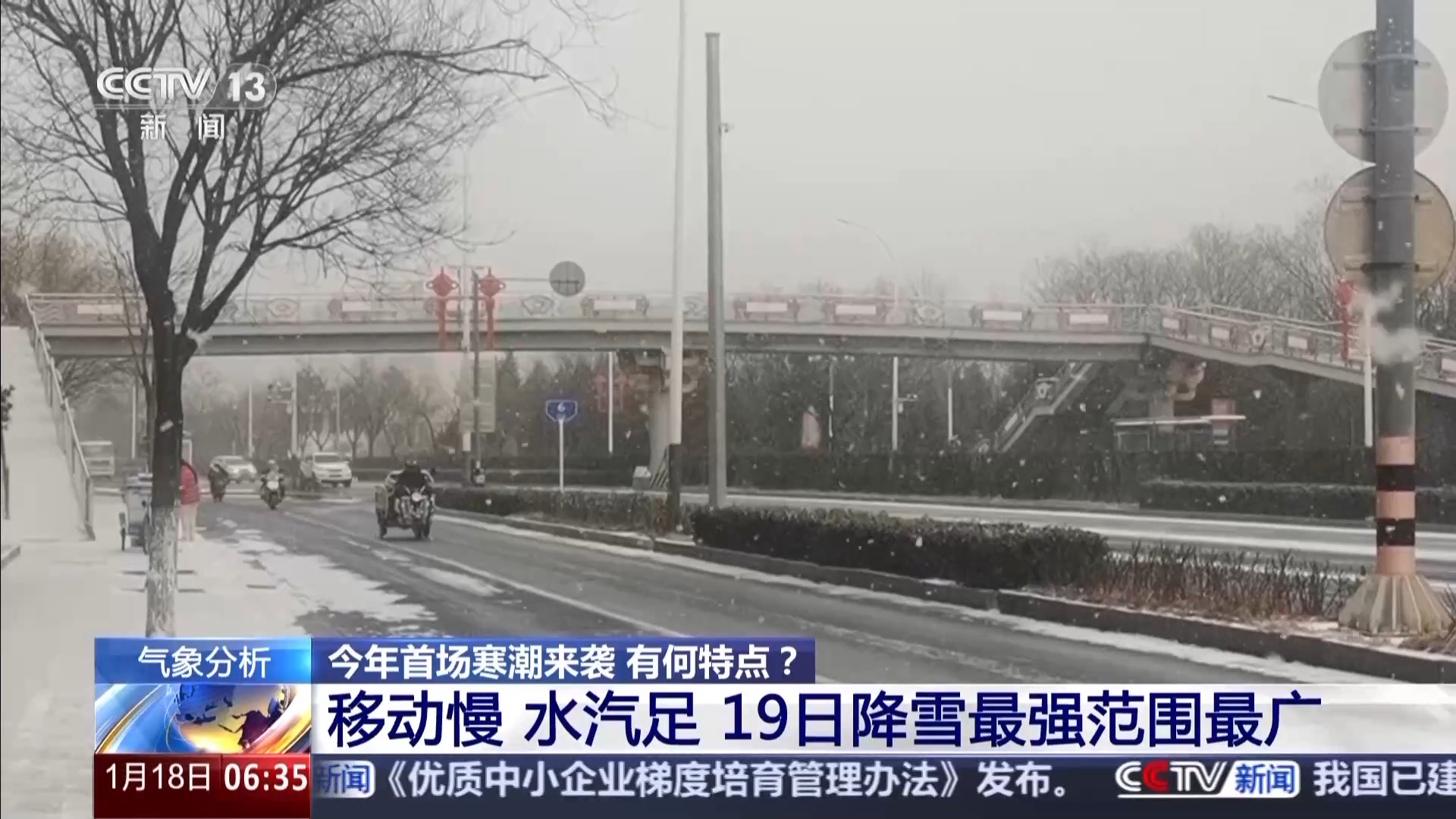 湖南周边省哪个会下雪