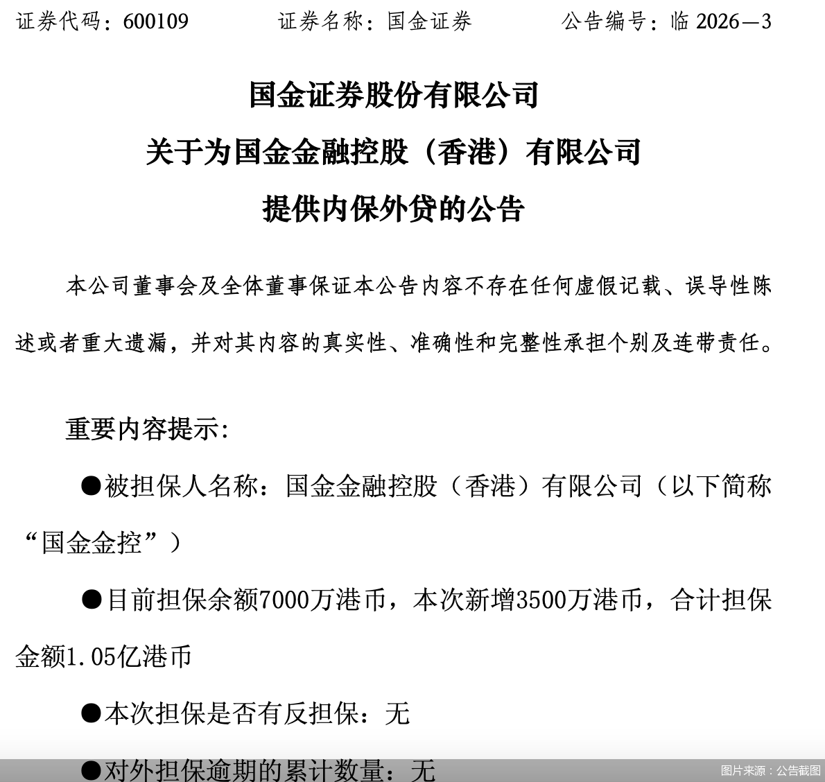 （著作开端：北京商报）