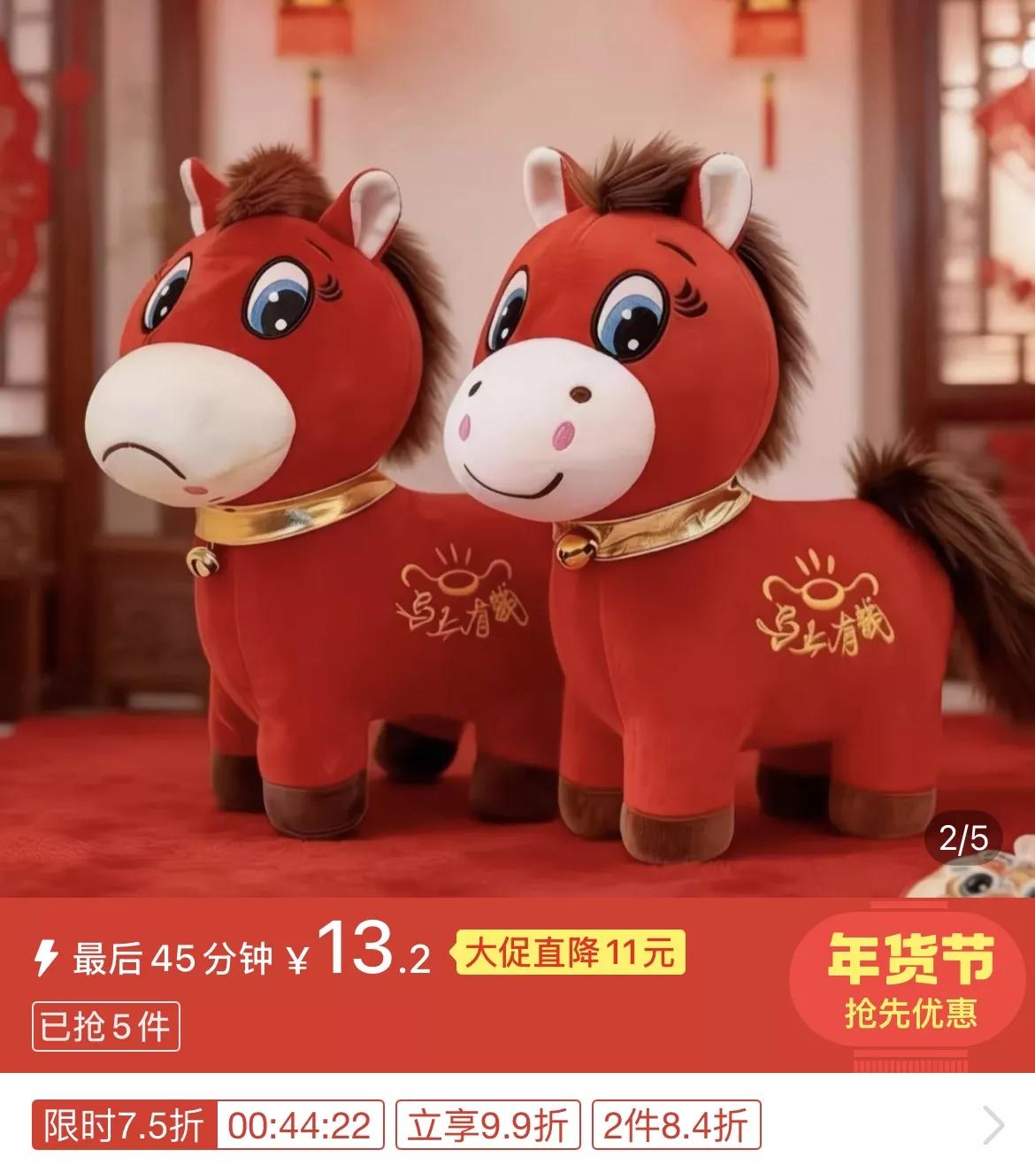 ▲呆萌“哭哭马”成热门年货。