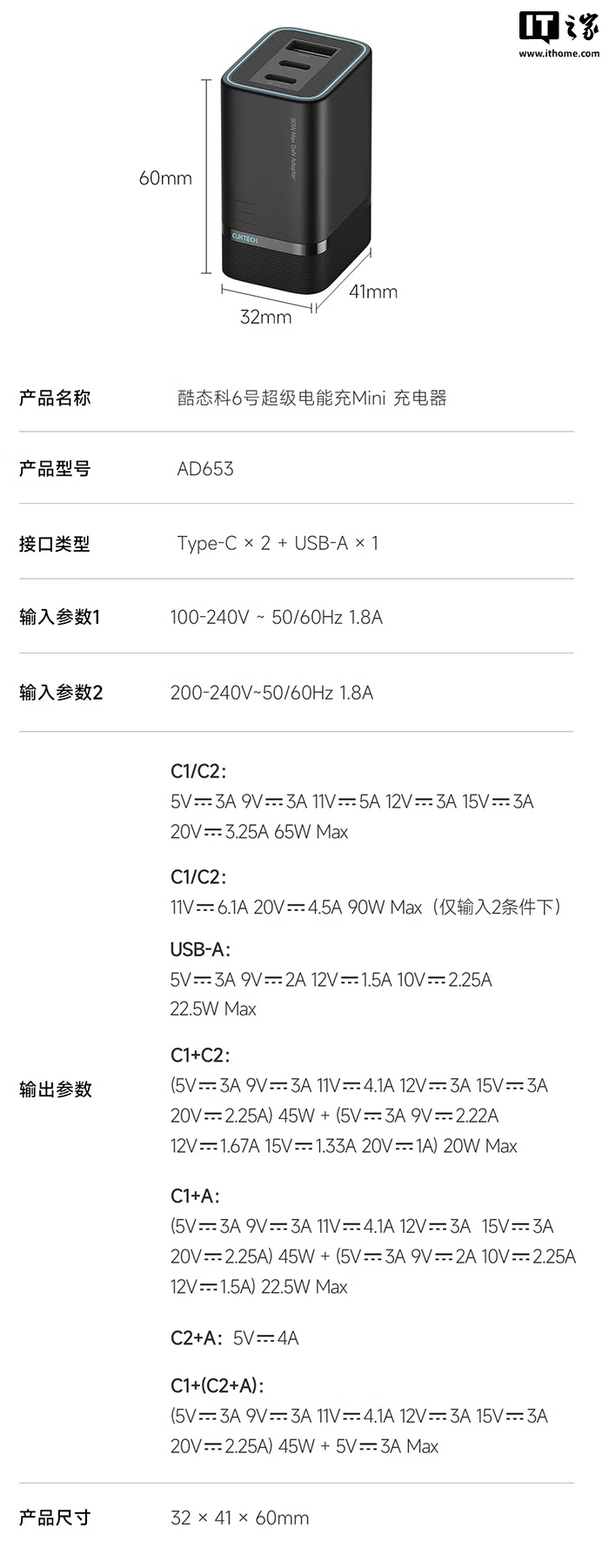 京东酷态科 6 号 mini 充电器99 元起直达链接