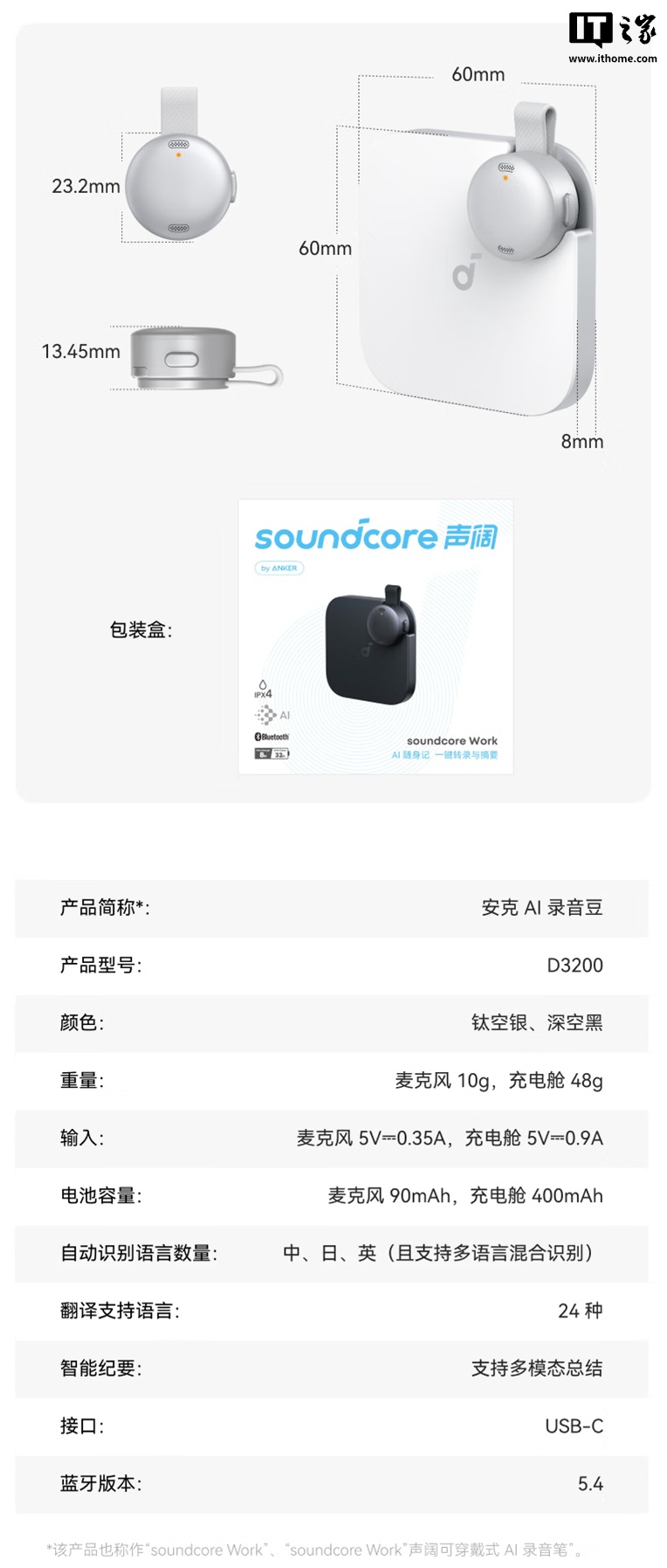 京东飞书安可 AI 录音豆899 元直达链接