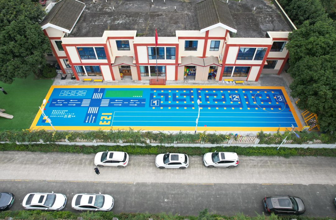 绵竹幼儿园操场改造后