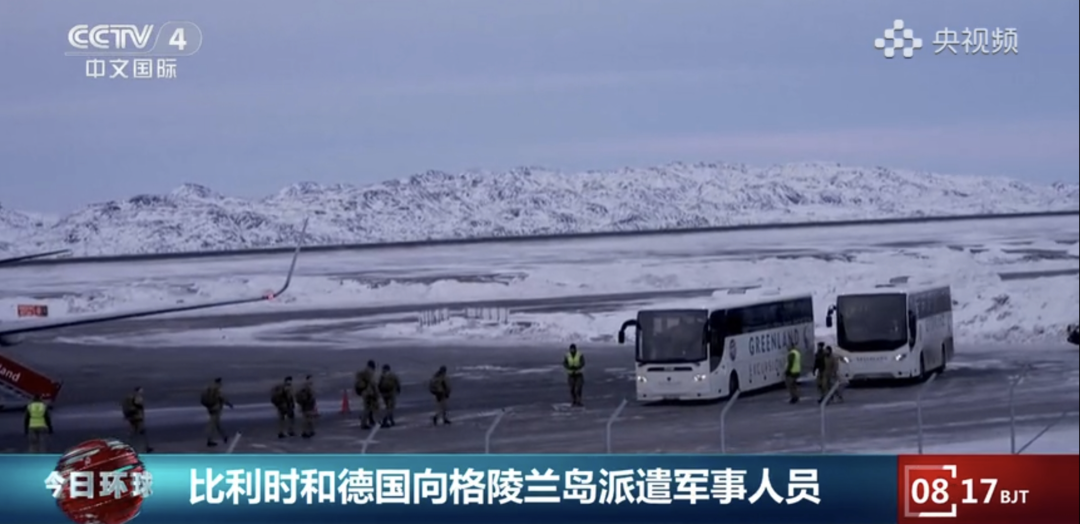 上岛才几天，德军今天撤离格陵兰！德国副总理：不能被美国“吓倒”