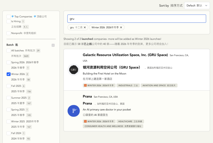 ▲Y Combinator 完整公司名录｜https://www.ycombinator.com/companies
