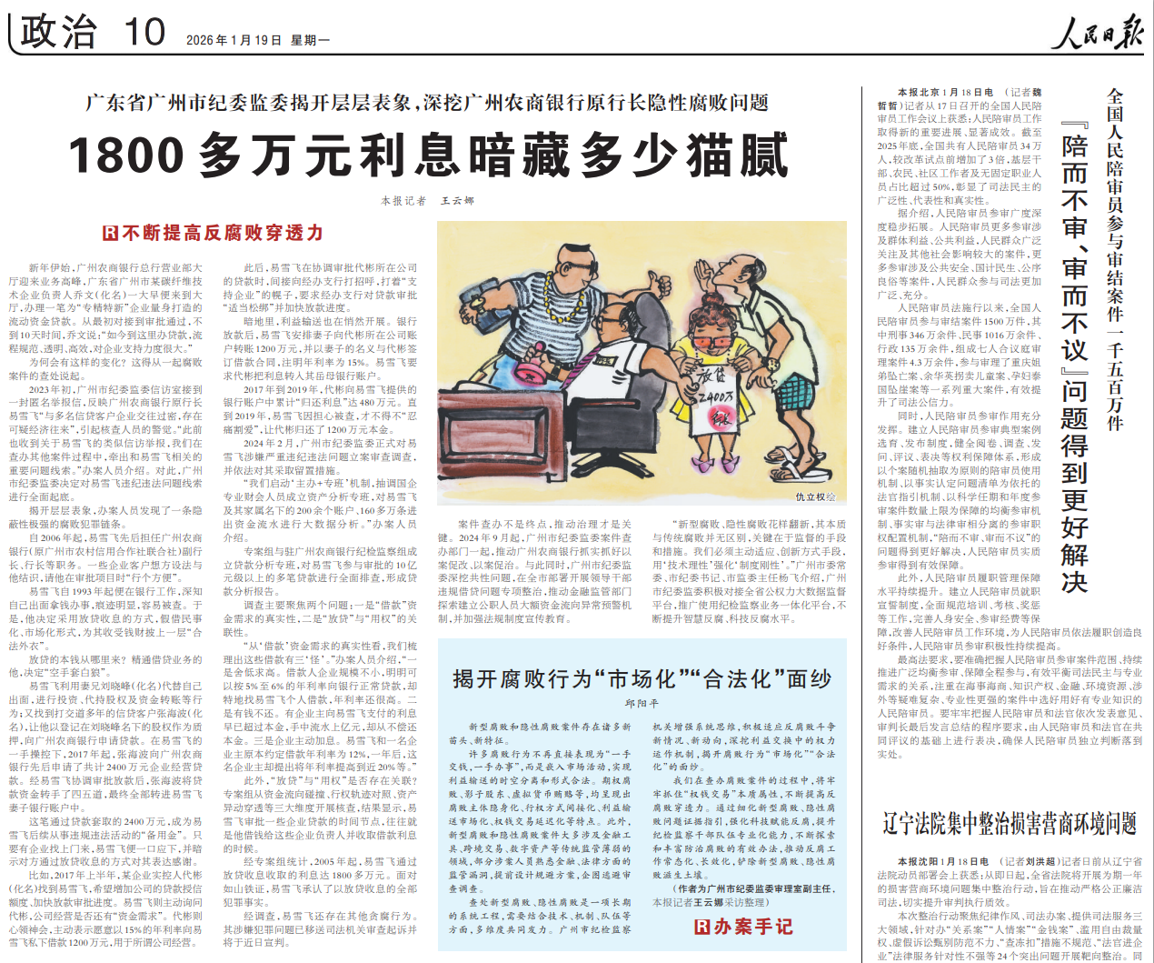 △相关报道文章。