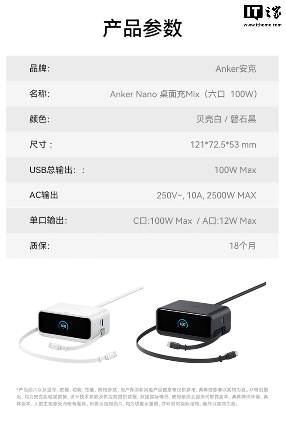 京东安克 100W 桌面充 Mix券后 474 元领 25 元券
